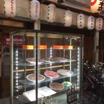 米久本店 - 