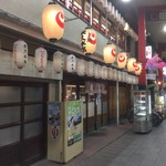 米久本店 - 