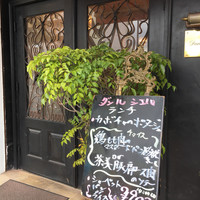ダン ル シエル - 
