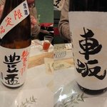 来会楽 - 豊盃　純米しぼりたて、車坂　出品酒純米大吟醸生