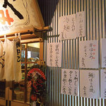 焼きトンのなかみや - 外にも日替わりメニューが