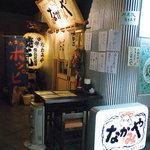 焼きトンのなかみや - 満席の時は外席もあります