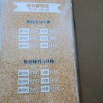 SAMURAI 桃太郎 - 夜メニューです