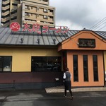 大砲ラーメン - お店外観