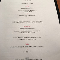ラ・ボンヌターブル - 