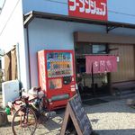 吉間家 - お店の外観。駐車場はとても広いです。