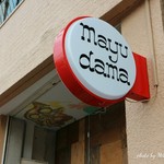 マユダマ - 