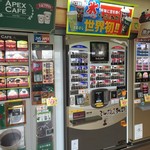 Moriyama Pakingu Eria Kudari Sunakku Kona - コーヒー自販機