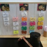 麺処 次男房 桜台店 - 