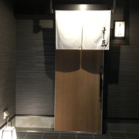 すし匠 - 