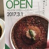 コロンビアエイト 上本町店