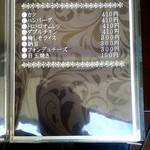 AROMA - メニュー