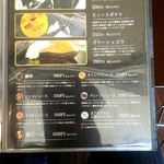 AROMA - メニュー