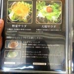 AROMA - メニュー