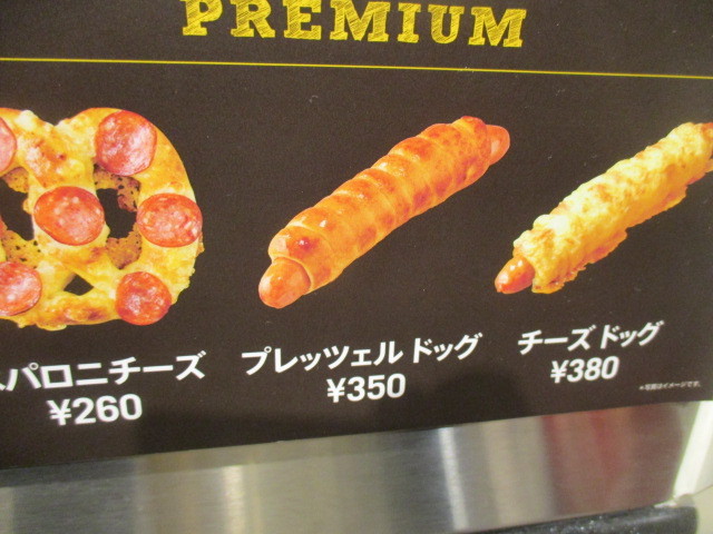 メニュー写真 閉店 アンティアンズ ららぽーと豊洲 Auntie Annes 豊洲 パン サンドイッチ その他 食べログ メニュー写真 閉店 アンティアンズ ららぽーと豊洲 Auntie Annes 豊洲 パン サンドイッチ その他 食べログ