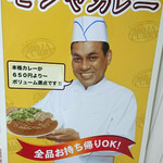 モジャカレー - 