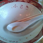 ラーメンふるき - 気づけば「完食」。