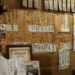 鳥勝 - 店内メニュー