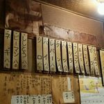 鳥勝 - 店内メニュー