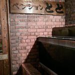 花海鮮 とと - 入口