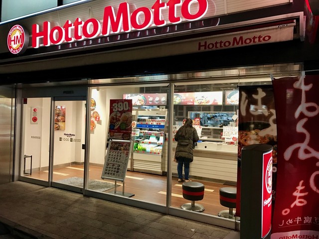 閉店 ほっともっと 東長崎駅前店 Hottomotto 東長崎 弁当 食べログ