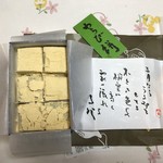 美鈴 - 3月の和菓子 わらび餅