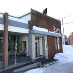 さんか亭 - 【2017年01月】店舗外観。