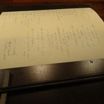 坐忘林 - メニュー　達筆すぎて全く読めず