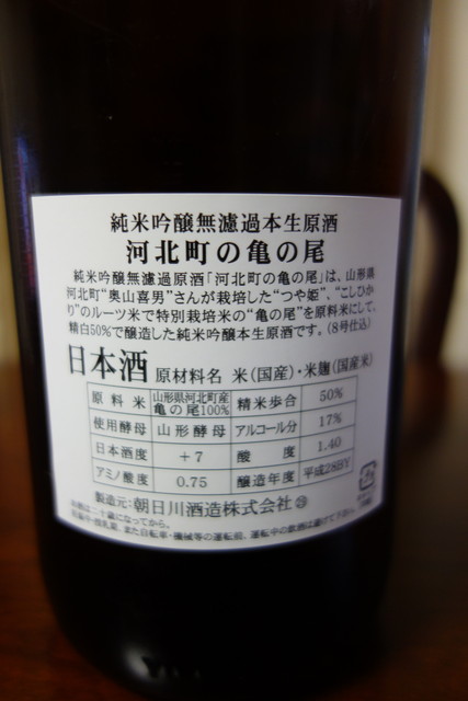 朝日川酒造 - さくらんぼ東根（その他）の写真