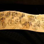 本家伴久 - 本日のお品書き