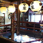 本家伴久 - 吹き抜け