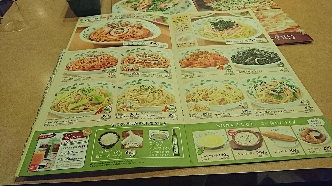 サイゼリヤ 富士中島店 name=