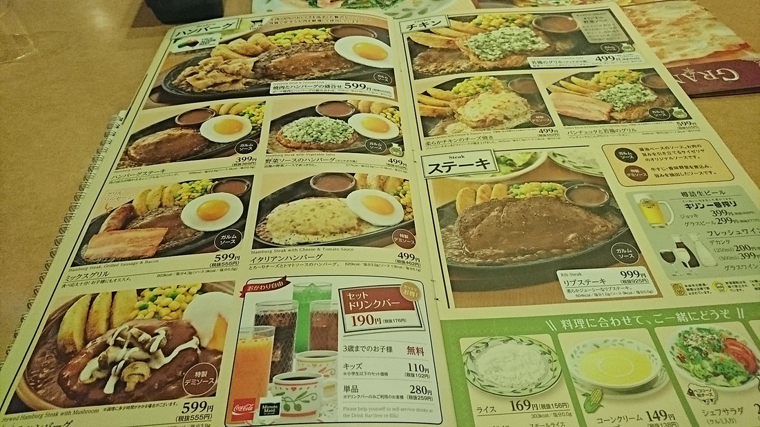 サイゼリヤ 富士中島店 name=