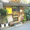 井泉 本店