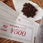 可否茶館 アウトレットコーヒーストア - ポイントカードと引換券；もう何枚目だったっけ？(^^;) @2017/03/05