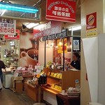 可否茶館 アウトレットコーヒーストア - 可否茶館アウトレットのブース；ルーティンなお店は余り撮らないんで(汗)．旧画像再掲ｽﾏｿ(^^;)ゞ @2012/06/09