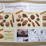 ブーランジェリー・ゼロサンゴ - 2017年3月上旬 お店のチラシ
