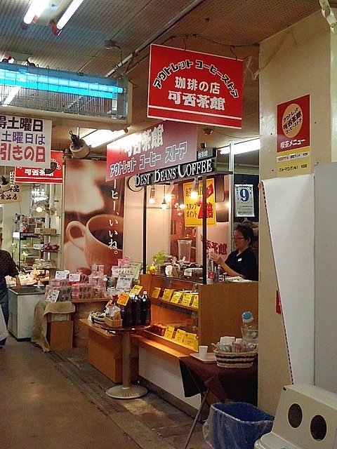 可否茶館 アウトレットコーヒーストア（かひさかん アウトレットコーヒーストア） - 南小樽（コーヒースタンド）の写真