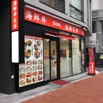 まぐろ市場 - 店頭