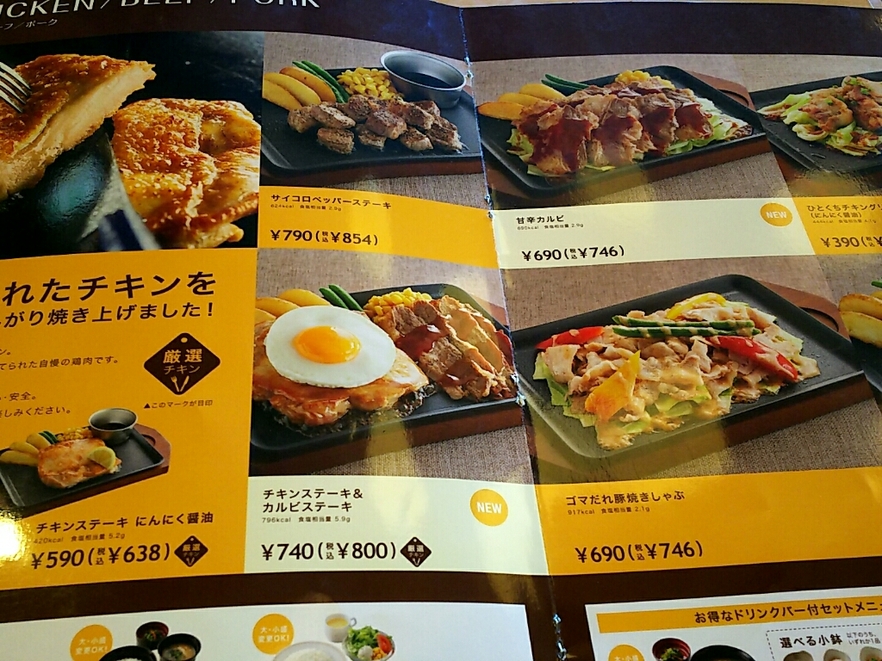 ジョイフル 小笠浜岡店 name=