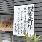 手打蕎麦 じゆうさん - 