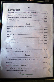 h Gallery Cafe COCOLO - もうちょっと食事にバリエーションがあれば…。2011年1月撮影。