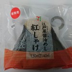 セブンイレブン - 料理写真:江戸菜醤油めし紅しゃけ140円(2017/28)