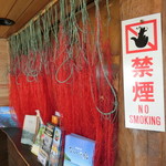 ひもの万宝商店 - 