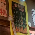 餃子のパプア - 激辛シリーズメニュー