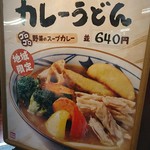 丸亀製麺 - メニュー