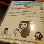 餃子のパプア - ドリンクメニュー⑥