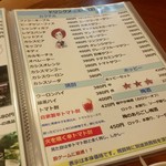 餃子のパプア - ドリンクメニュー②