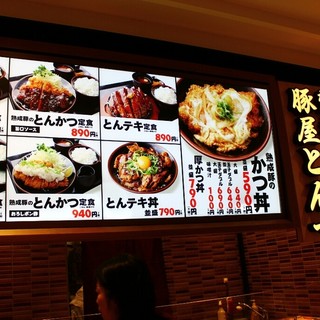 大分駅ビルのフードコートでトンテキ 豚屋とん一 さん By ヤキトリおじさん 豚屋とん一 アミュプラザおおいた店 大分 かつ丼 かつ重 食べログ