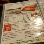 餃子のパプア - スピードメニュー